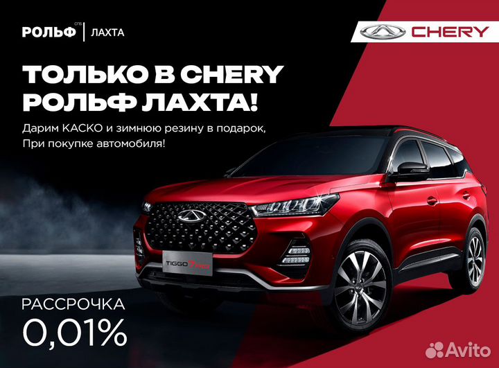 Chery Tiggo 8 1.5 AMT, 2023