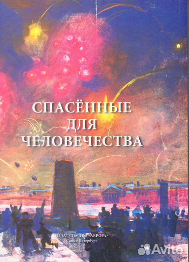 Фотоальманахи, Худож.альбомы и др. экскл. издания