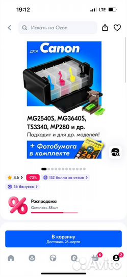 Снпч для Canon + платформа