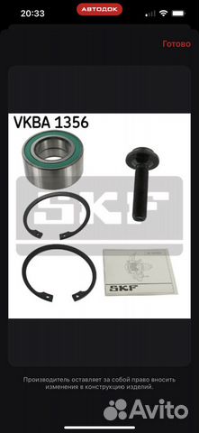 Ступичный подшипник передний Vag