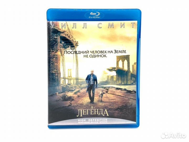 Я - Легенда (Blu-Ray, б/у), б/у