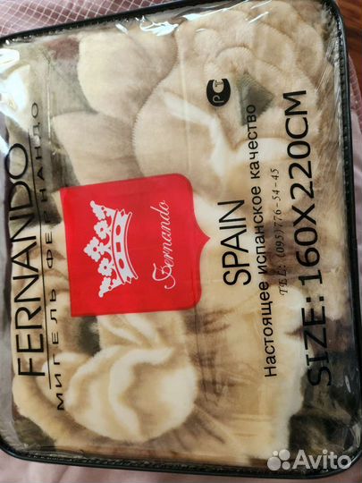 Плед покрывало 180 220