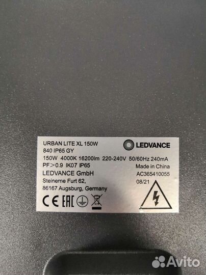 Светодиодный уличный светильник urban lite XL 150W