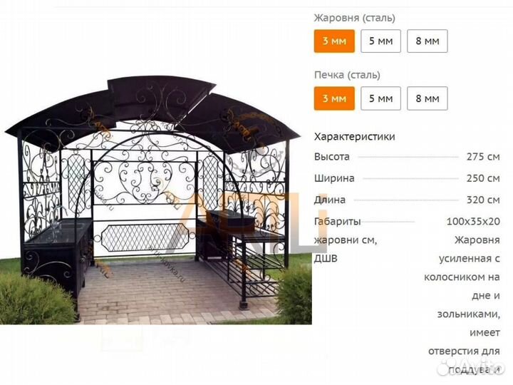 Кованый Мангал 