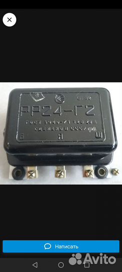 Реле Регулятор рр24 Г2
