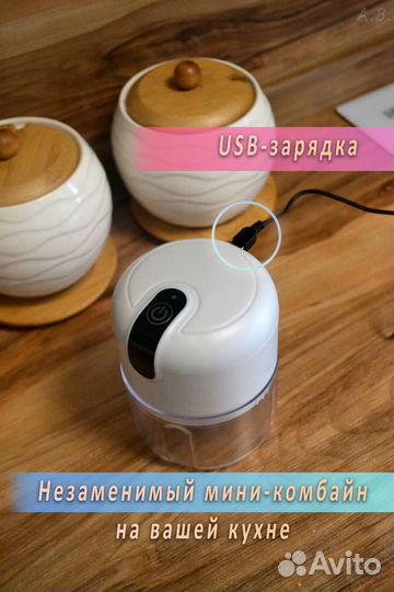Беспроводной мини блендер