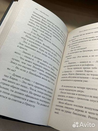 Перси Джексон и похититель молний