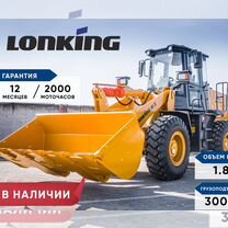 Фронтальный погрузчик Lonking LG833N, 2024