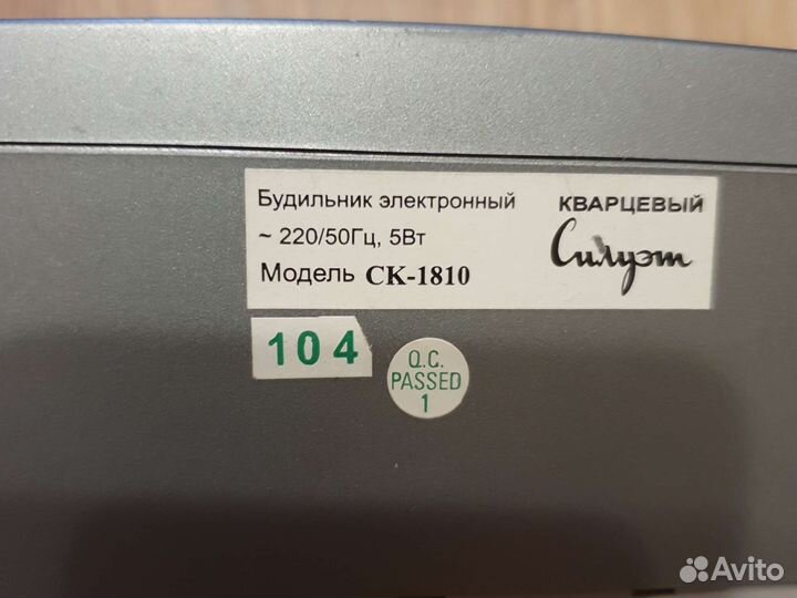 Часы будильник