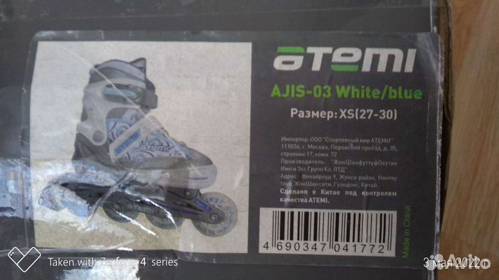 Ролики раздвижные, размер 25-28