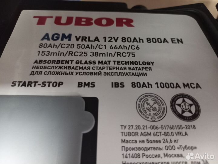 Аккумулятор AGM Tubor 80 ah 800 a