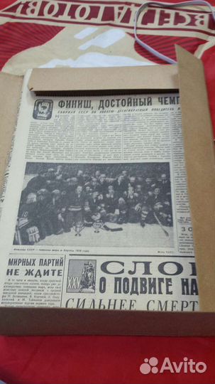 Газеты СССР газетные вырезки