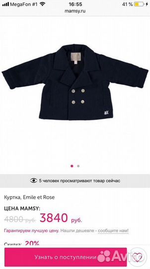 Куртка пиджак