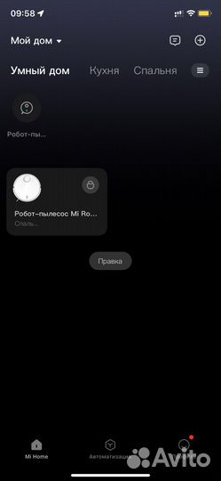 Робот-пылесос Mi Robot Vacuum-Mop 2 Pro