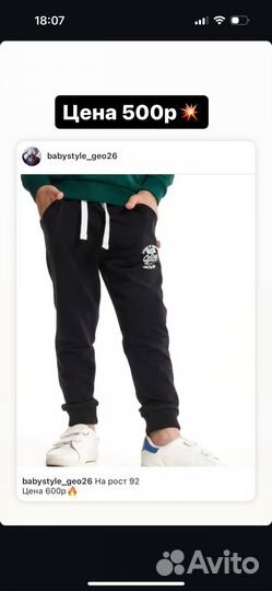 Спортивные штаны