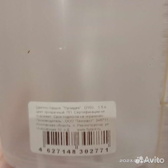 Кашпо для орхидей