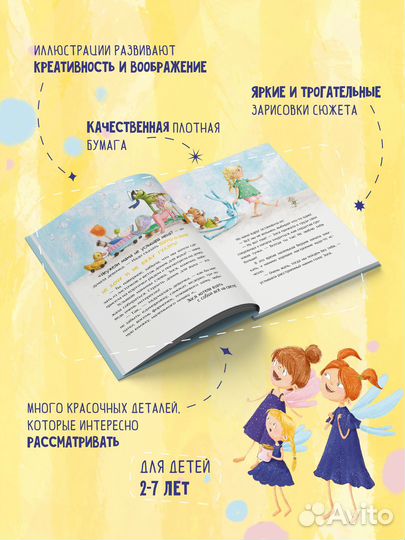 Книга для детей - Про Зосю