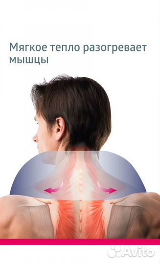 Масажор B.Well MED-440