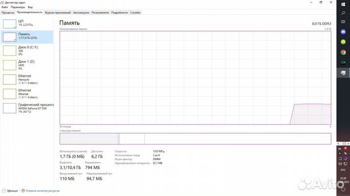 Оперативная память 4 gb 1333 Mgz 2 плашки