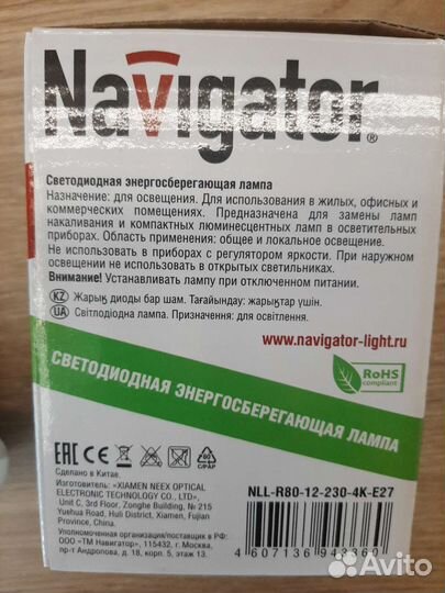 Лампа светодиодная