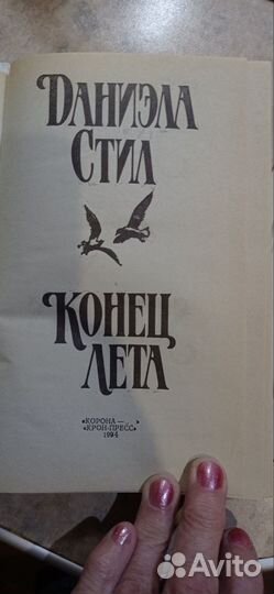 Даниэла стил. Современный женский роман