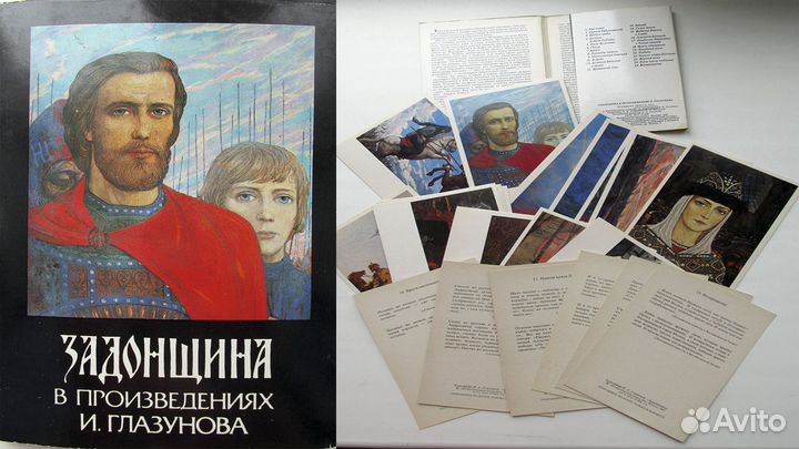 Военная история России. Набор открыток