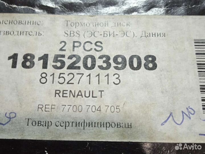 Диск тормозной передний renault 238 мм