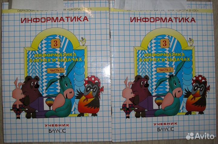 Информатика в играх и задачах. 3-й класс