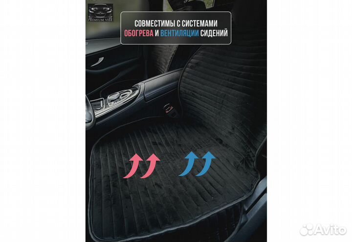 Чехлы на сиденья