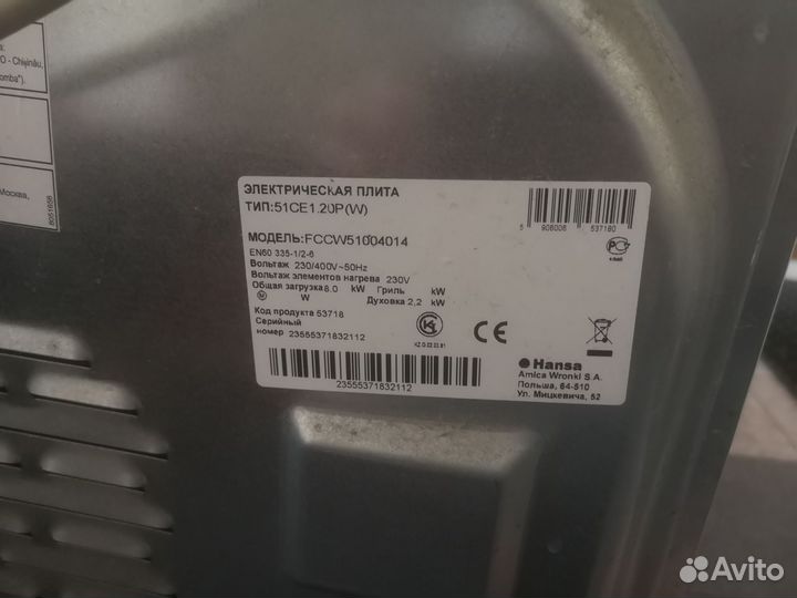 Плита электрическая