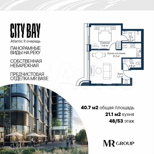 1-к. квартира, 40,7 м², 48/53 эт.