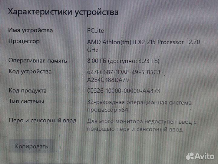 Компьютер