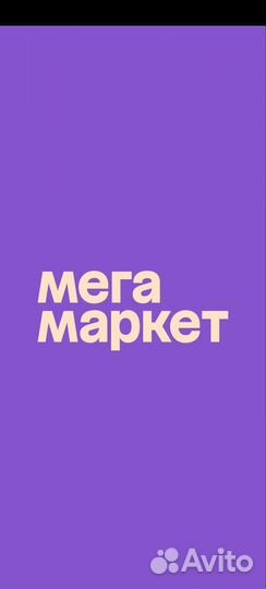 Промокод мегамаркет 1000