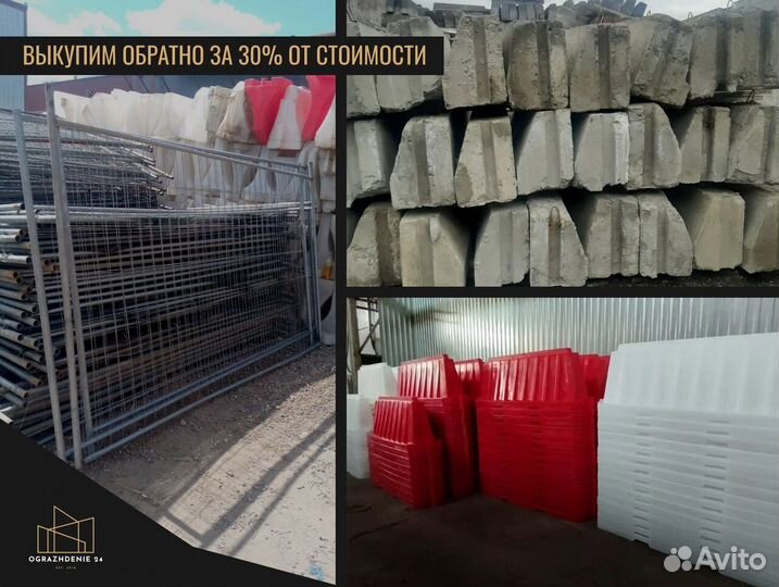 Сетчатый забор
