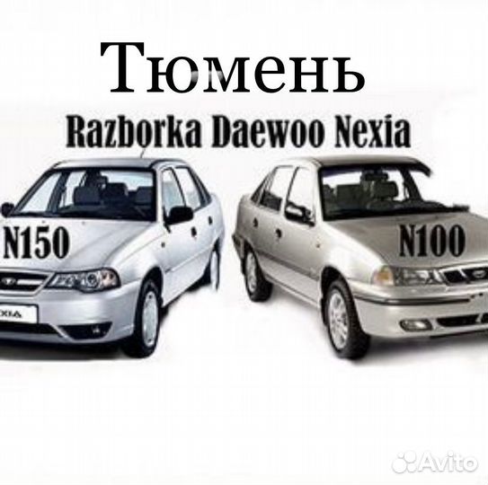 Дверь задняя левая daewoo nexia