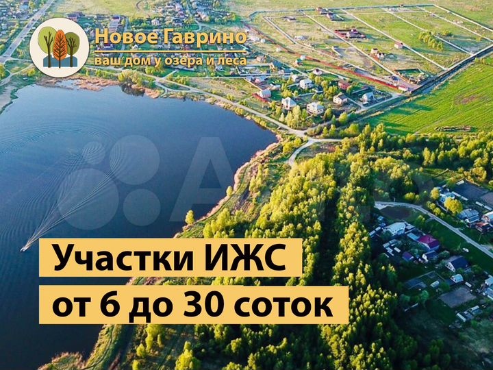 Участок 8 сот. (ИЖС)