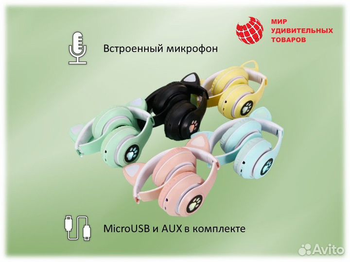 Беспроводные наушники с ушками