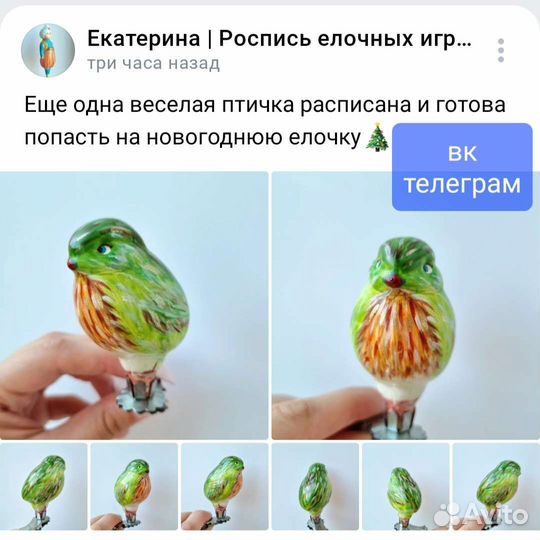 Елочная игрушка Птичка