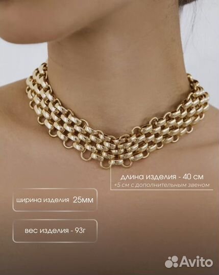 Колье на шею