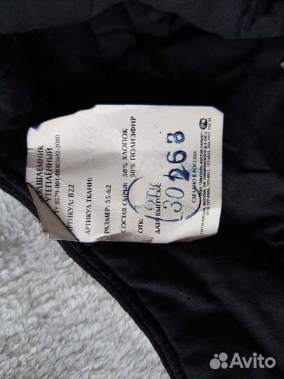 Подшлемник