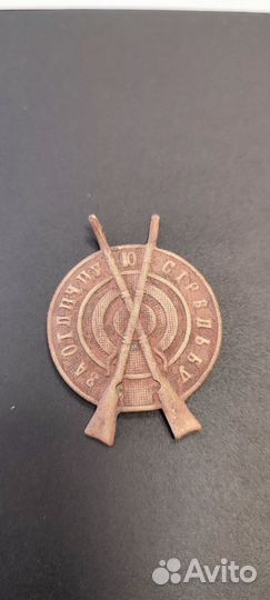 Знак за отличную стрельбу