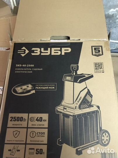 Размельчитель веток зубр