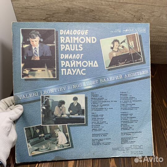 Пластинка Диалог Раймонд Паулс - Валерий Леонтьев