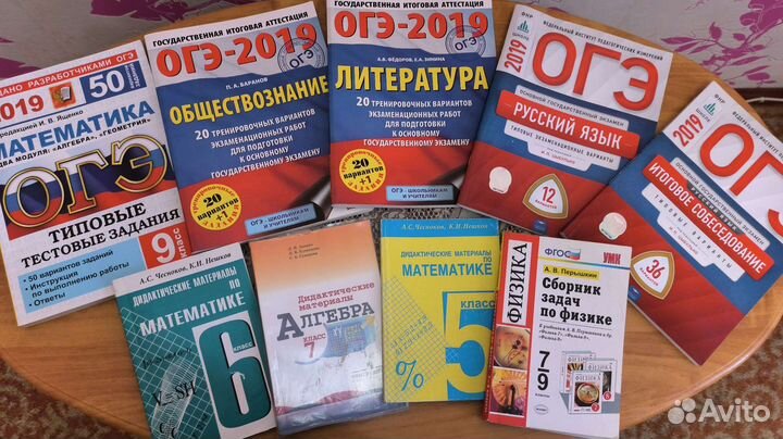 Решебники, огэ 2019г
