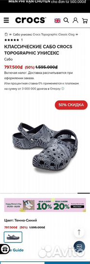 Crocs оригинал Вьетнам M5/W7 37рус