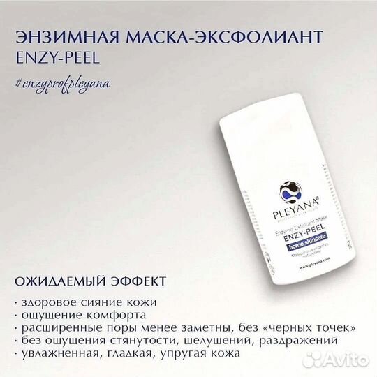 Крем для лица новый