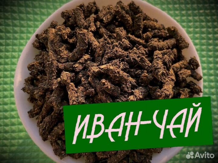 Килограмм иван-чая, качество, лето 2023