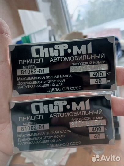 Изготовление шильдиков и заводских табличек