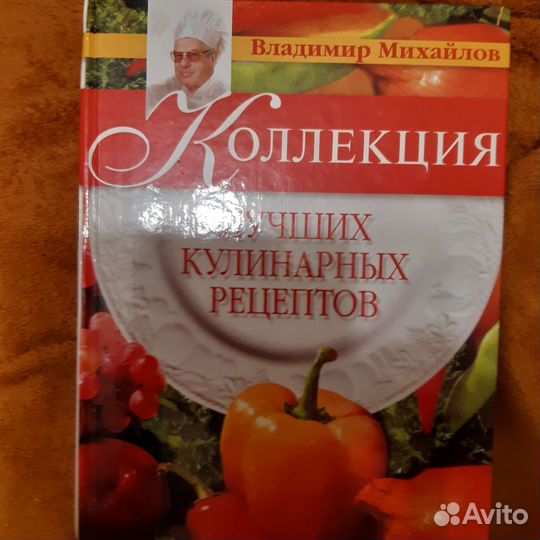 Большая кулинарная книга