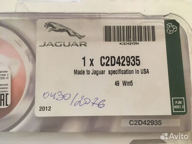 Болты секретки для Jaguar XF 2011 -н.в. 4 шт объявление продам